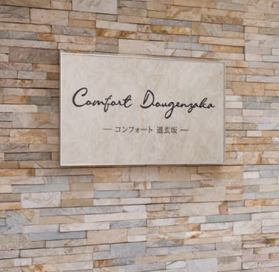 堺マチアキさん、サイン、 丸三タカギ | アーチ【2024年版】 | 建材サーチ