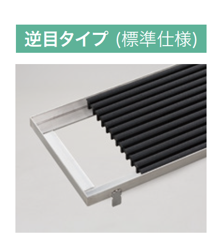 ゆとり | 屋外用ノンスリップ樹脂グレーチング 【2022年版】 | 建材サーチ