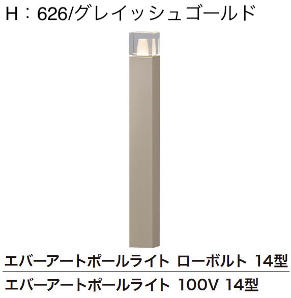 愛称板 ゆとり | エバーアートポールライト 角型 | 建材サーチ
