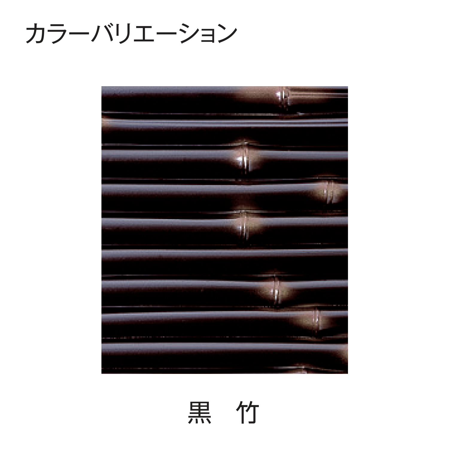 タカショー | エバー3型セット(エバーみす垣セット)【2025年版