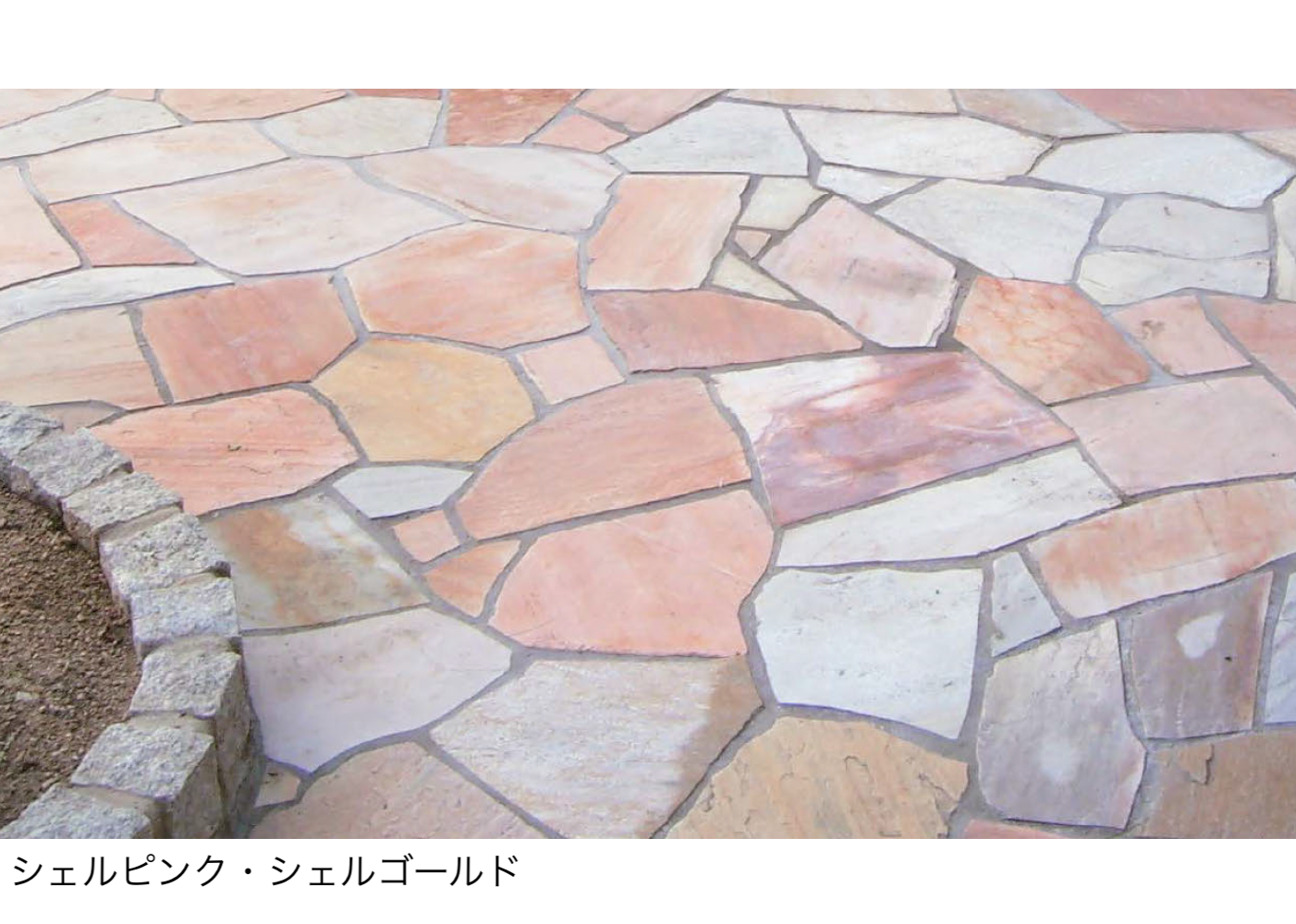 久保田セメント工業 | トラッドストーンプラス | 建材サーチ