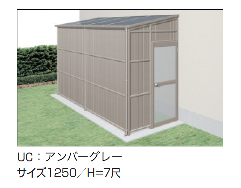 三協アルミ | オイトック(パネルタイプ/片ドア付タイプ/H=7尺) | 建材