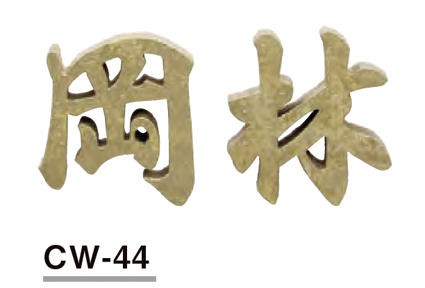 【6/20まで値下げ】古典文字字典 普及版 古典文字字典 普及版 | 師村 妙石 |本 | 通販 | Amazon