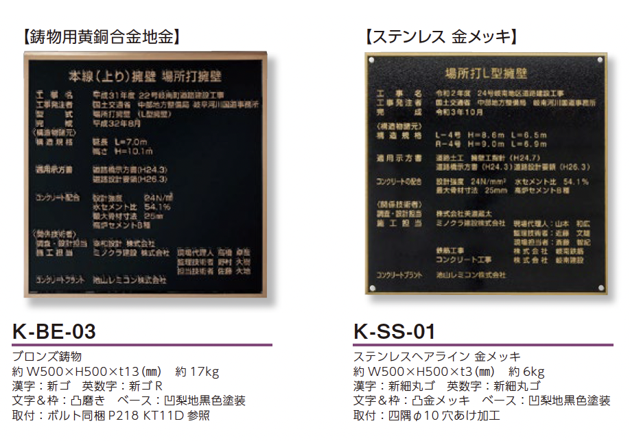 美濃クラフト | 公共サイン【構造物銘板】 | 建材サーチ