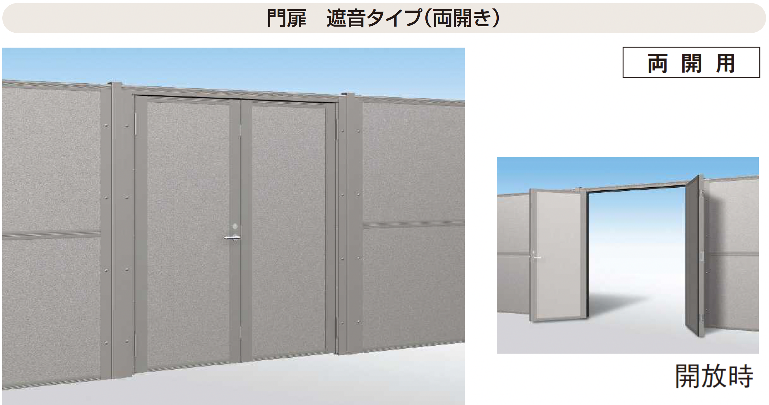 YKK AP | 防音目隠し門扉LQM | 建材サーチ