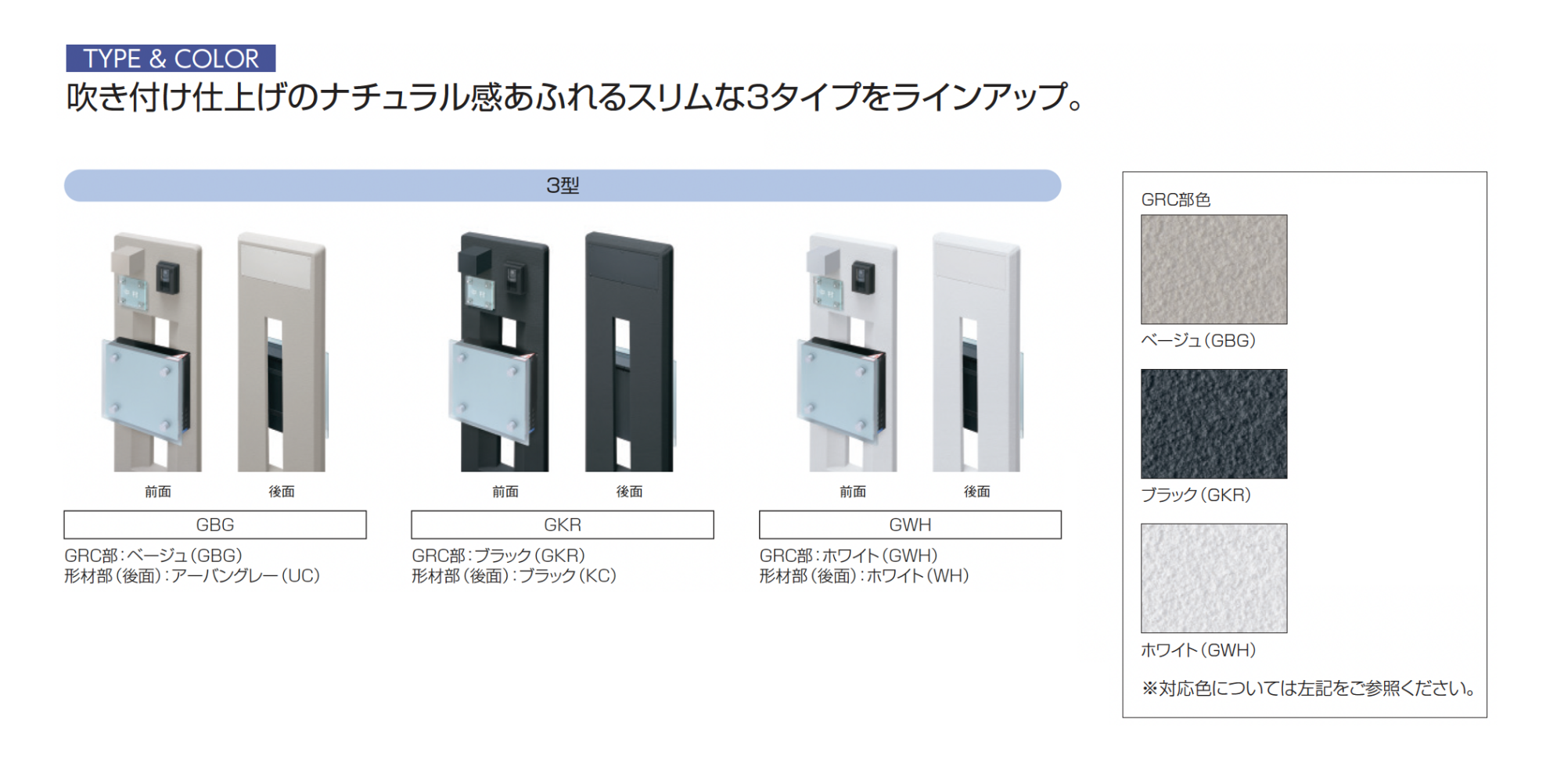 三協アルミ | ジアル3型 | 建材サーチ