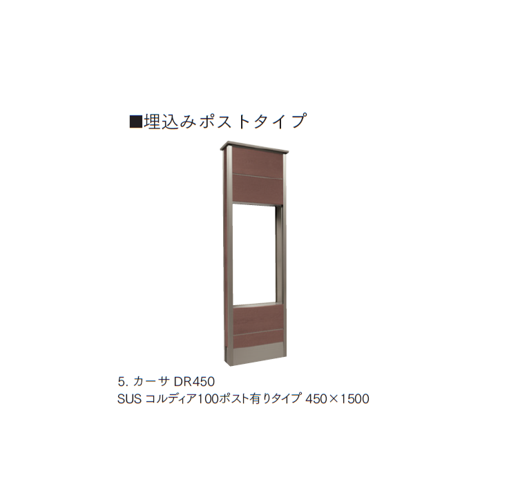 マチダコーポレーション | カーサDR【2024年版】 | 建材サーチ