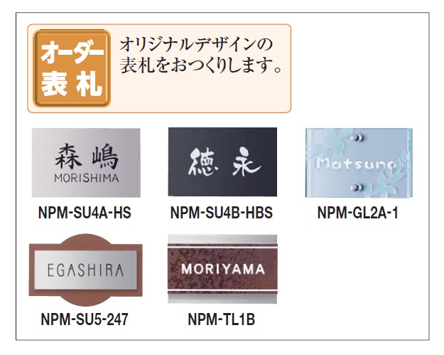 四国化成 | マイ門柱 4型【2024年版】 | 建材サーチ