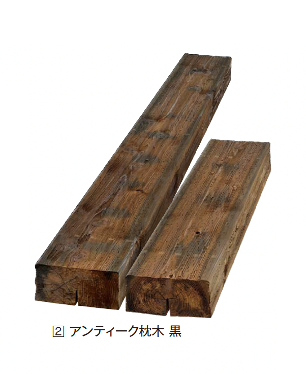 エクシスランド | 国産杉ACQ枕木 | 建材サーチ