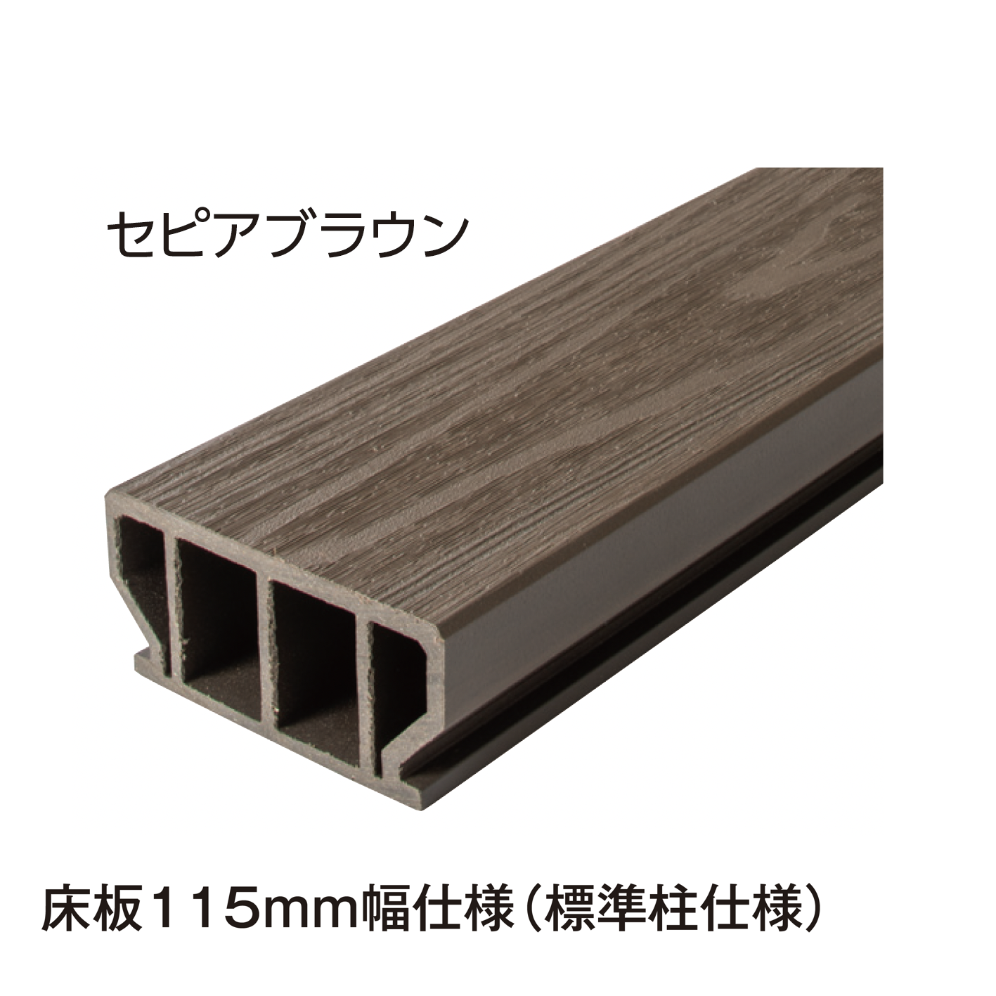 タカショー | エバーエコ®︎ウッド リアル デッキセット | 建材サーチ