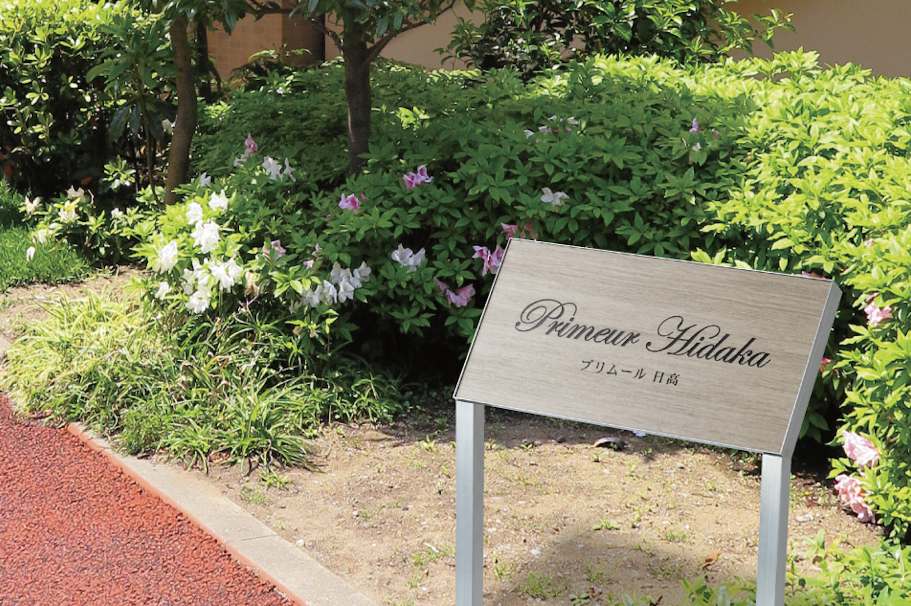 福彫 | エントランスサイン【2023年版】 | 建材サーチ