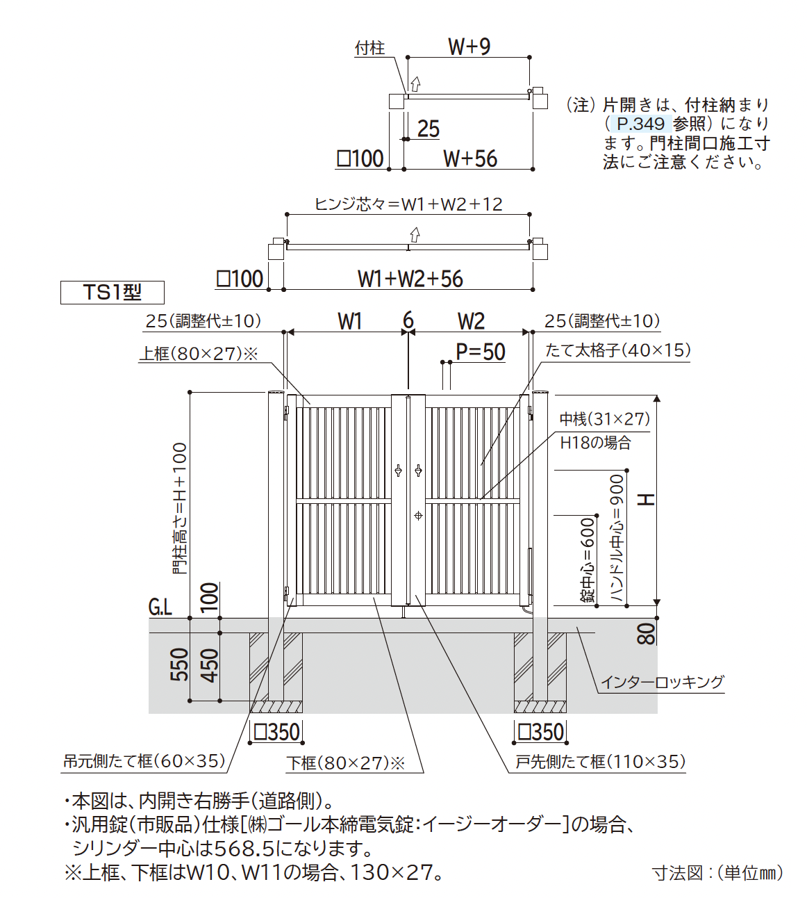 YKK AP | 電気錠付共用門扉 シンプレオ 門扉 TS1型【2025年6月