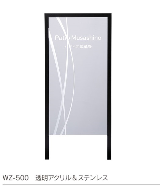福彫 | 【館銘板・商業サイン】LEDサイン 自立式【2023年版