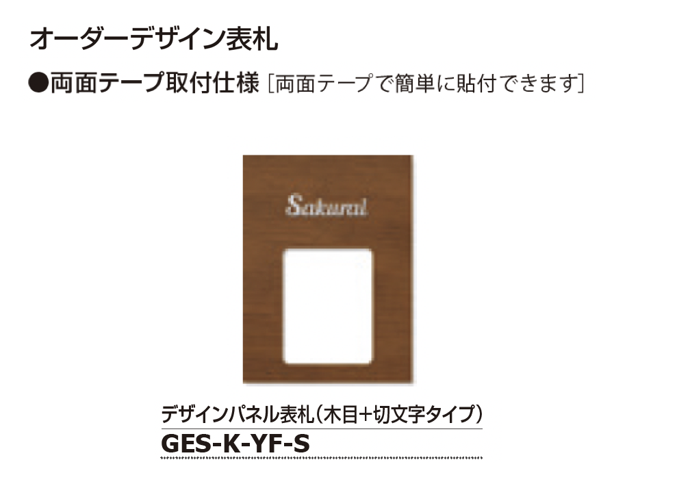 KSW様　オーダー受付ページ ギャザー | 宅配ボックス標準仕様 ヴェスティS | 建材サーチ