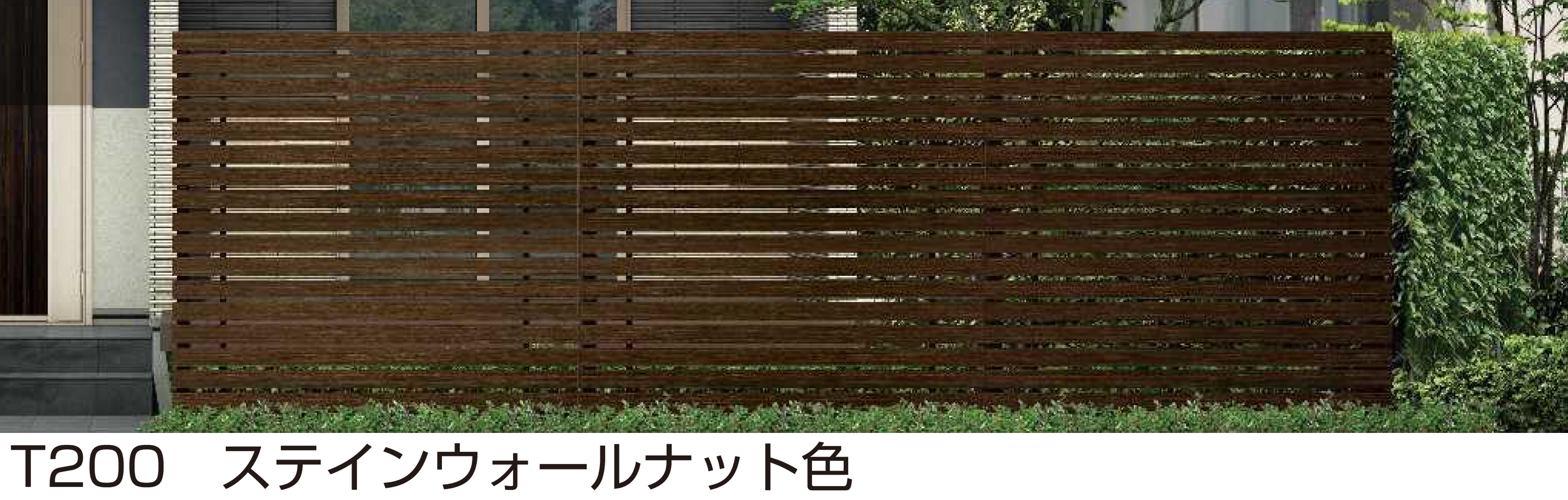YKK AP | ルシアス スクリーンフェンス S03型 | 建材サーチ