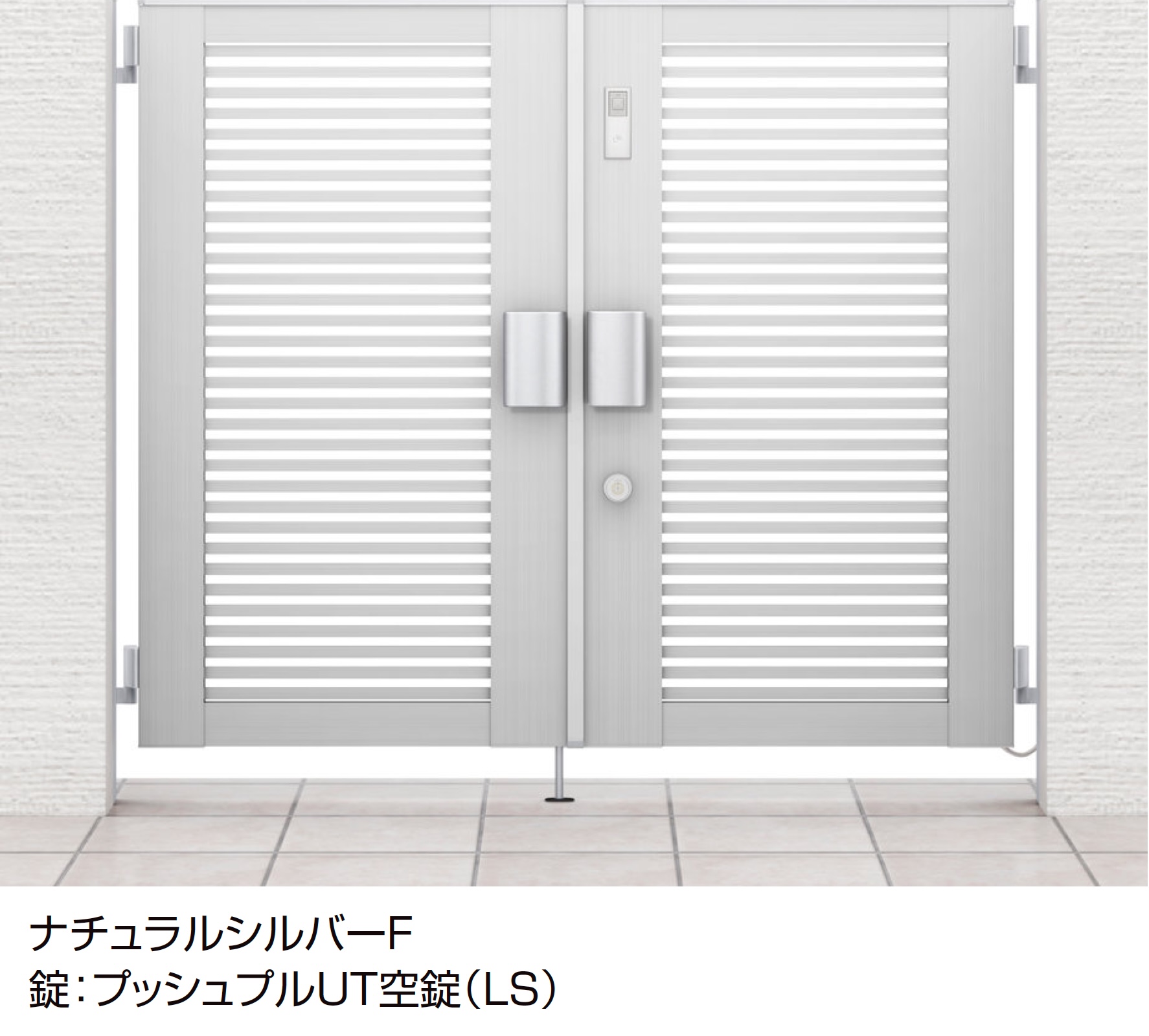 電気錠付門扉 | LIXIL | 建材サーチ