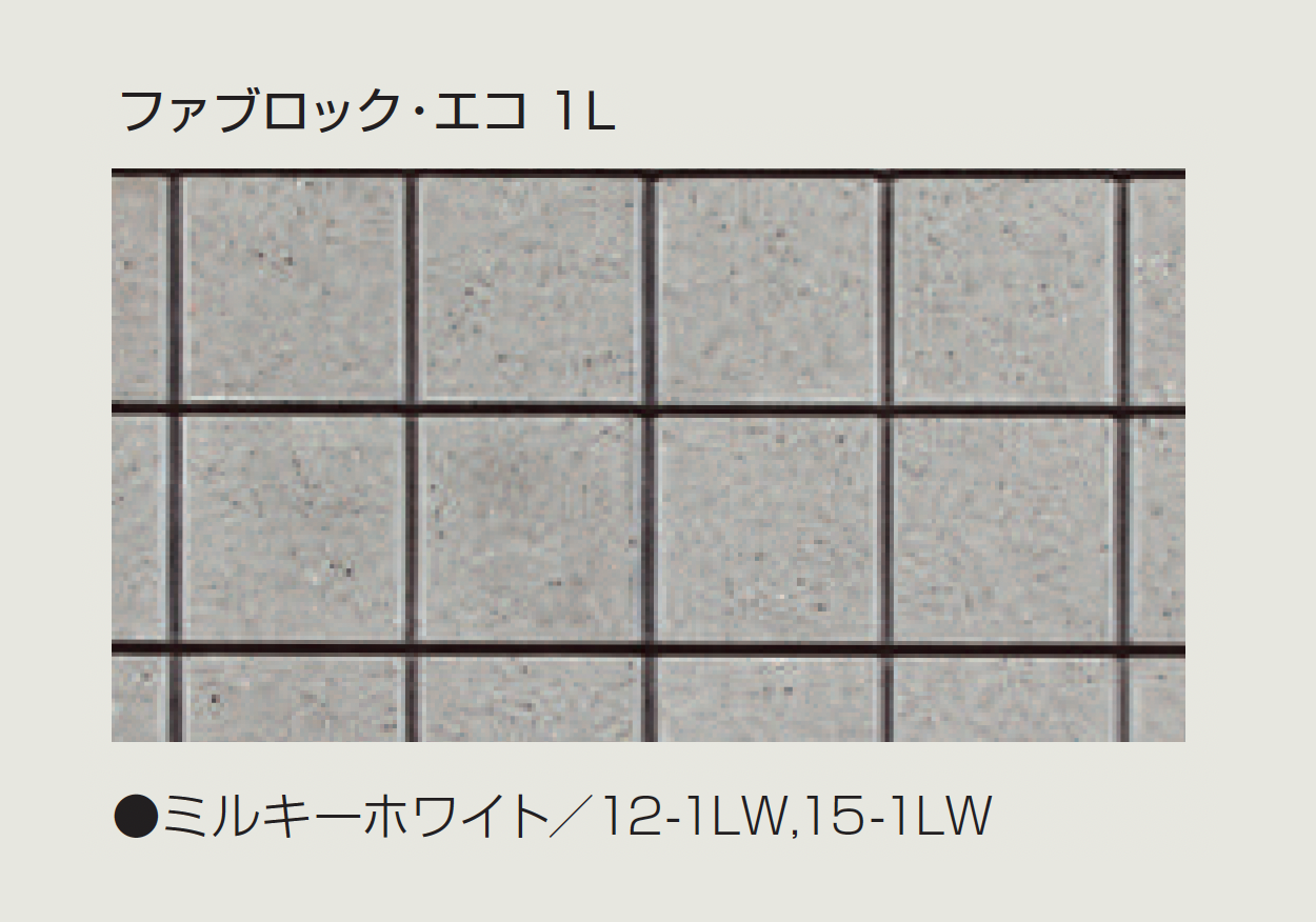 マツオコーポレーション | ファブロック・エコ | 建材サーチ