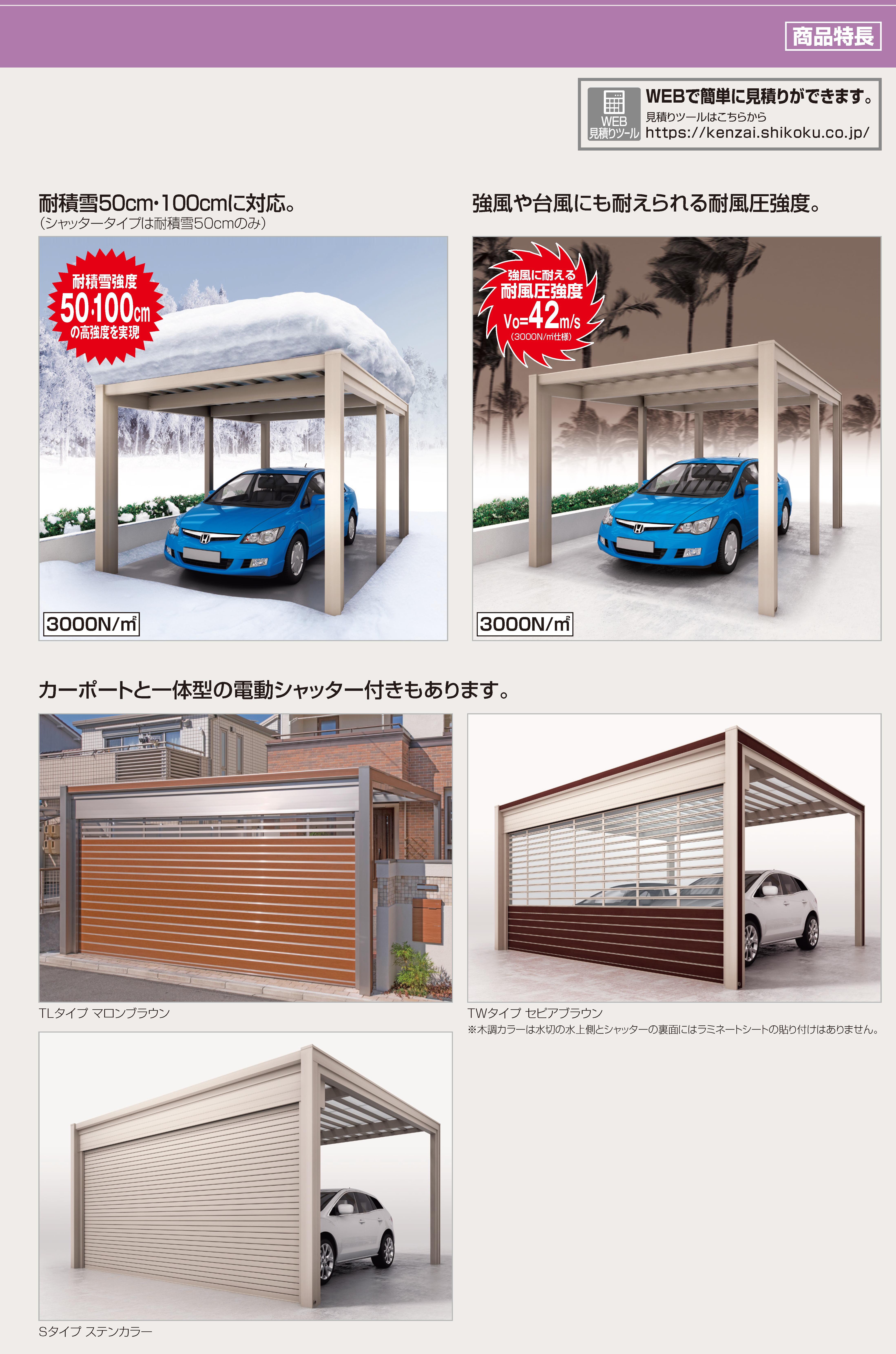 四国化成 | フェアポート Sタイプ【2023年版】 | 建材サーチ