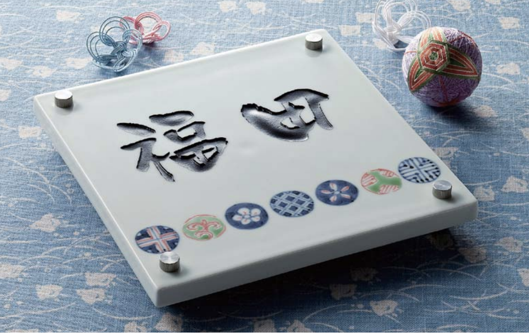 LIXIL | 有田焼サイン 185角タイプ【2023年版】 | 建材サーチ