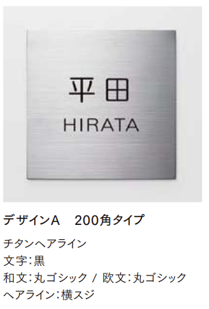 LIXIL | チタンサイン【2023年版】 | 建材サーチ