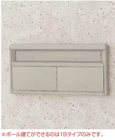 ポール ポスト 箱型タイプ Ｕ−３型 １Ｂ ダイヤル錠付き 前入れ後取り出し スタンドタイプ グレー色 LIXIL 戸建て 郵便ポスト 新聞受け ポール ポスト 送料無料