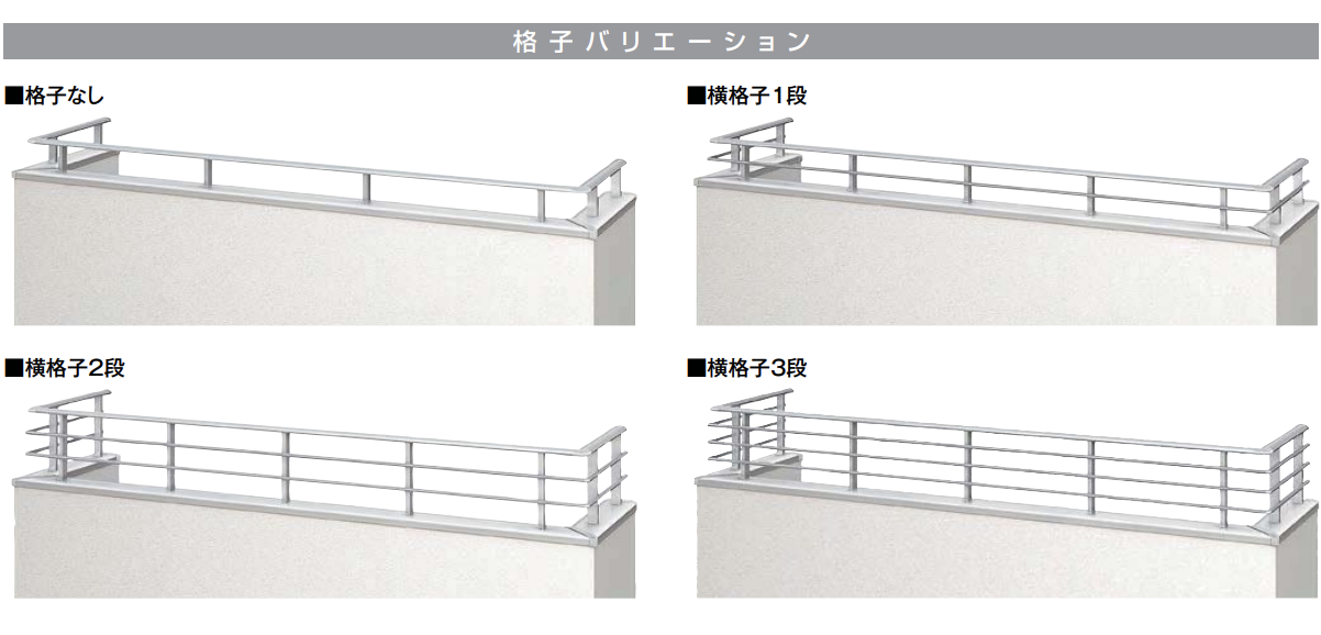 LIXIL | バー手すりⅢ【2022年版】 | 建材サーチ