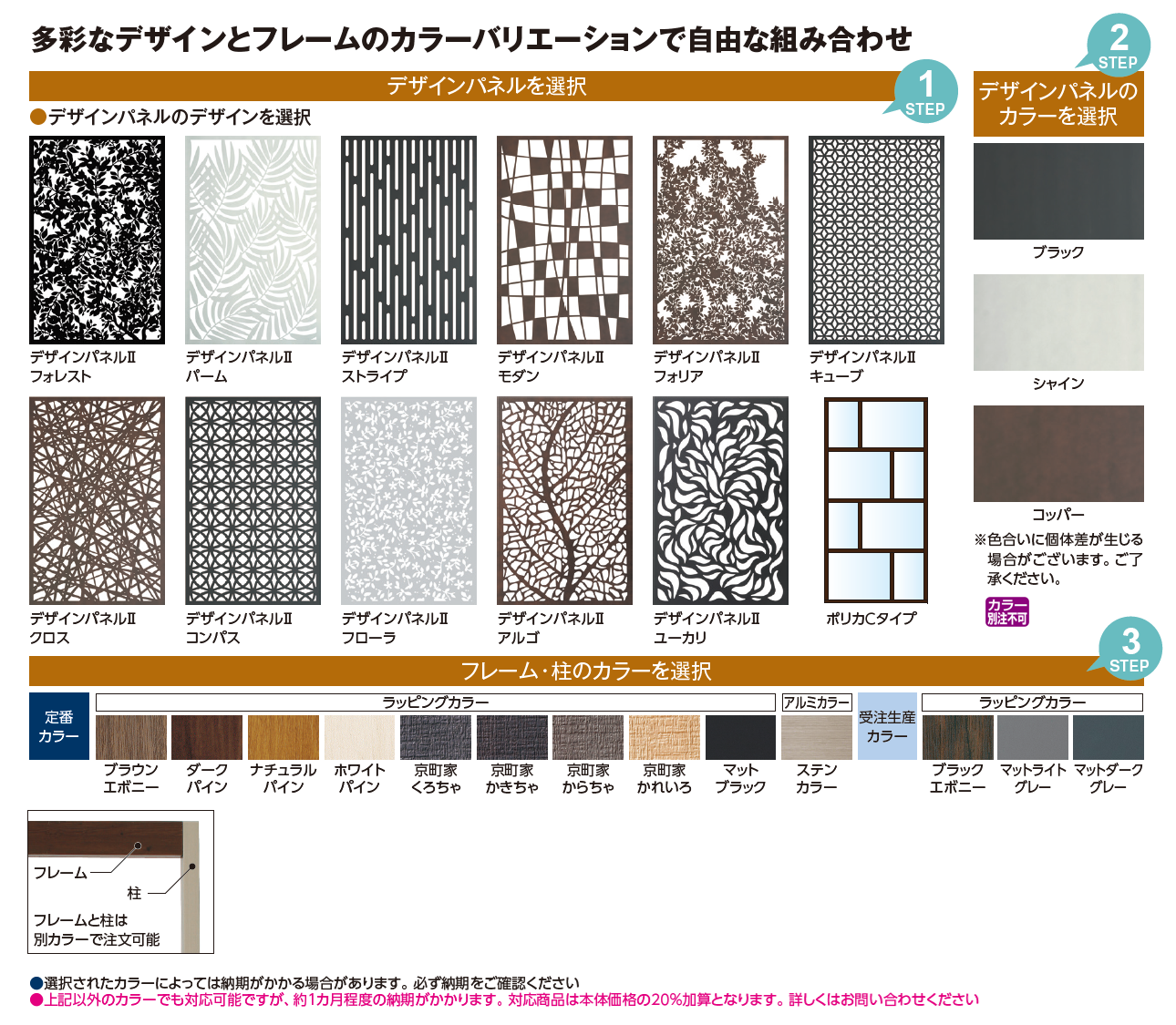 タカショー | エバースクリーン®︎ デザインパネルⅡタイプ | 建材サーチ