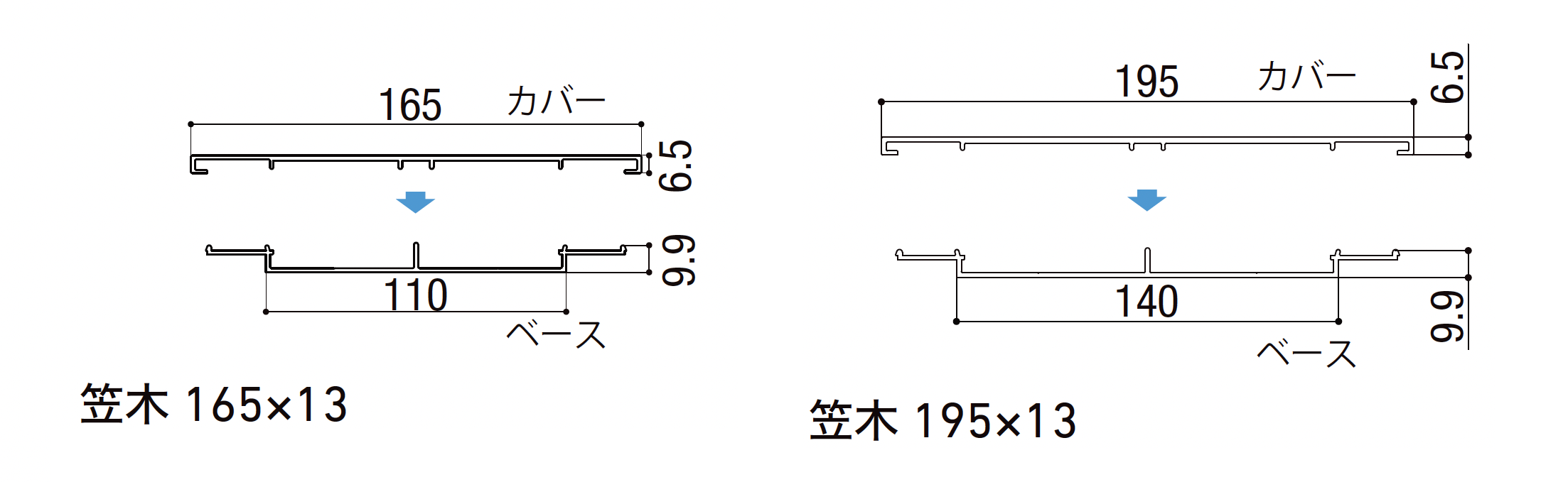LIXIL | 笠木 165×13・195×13 | 建材サーチ