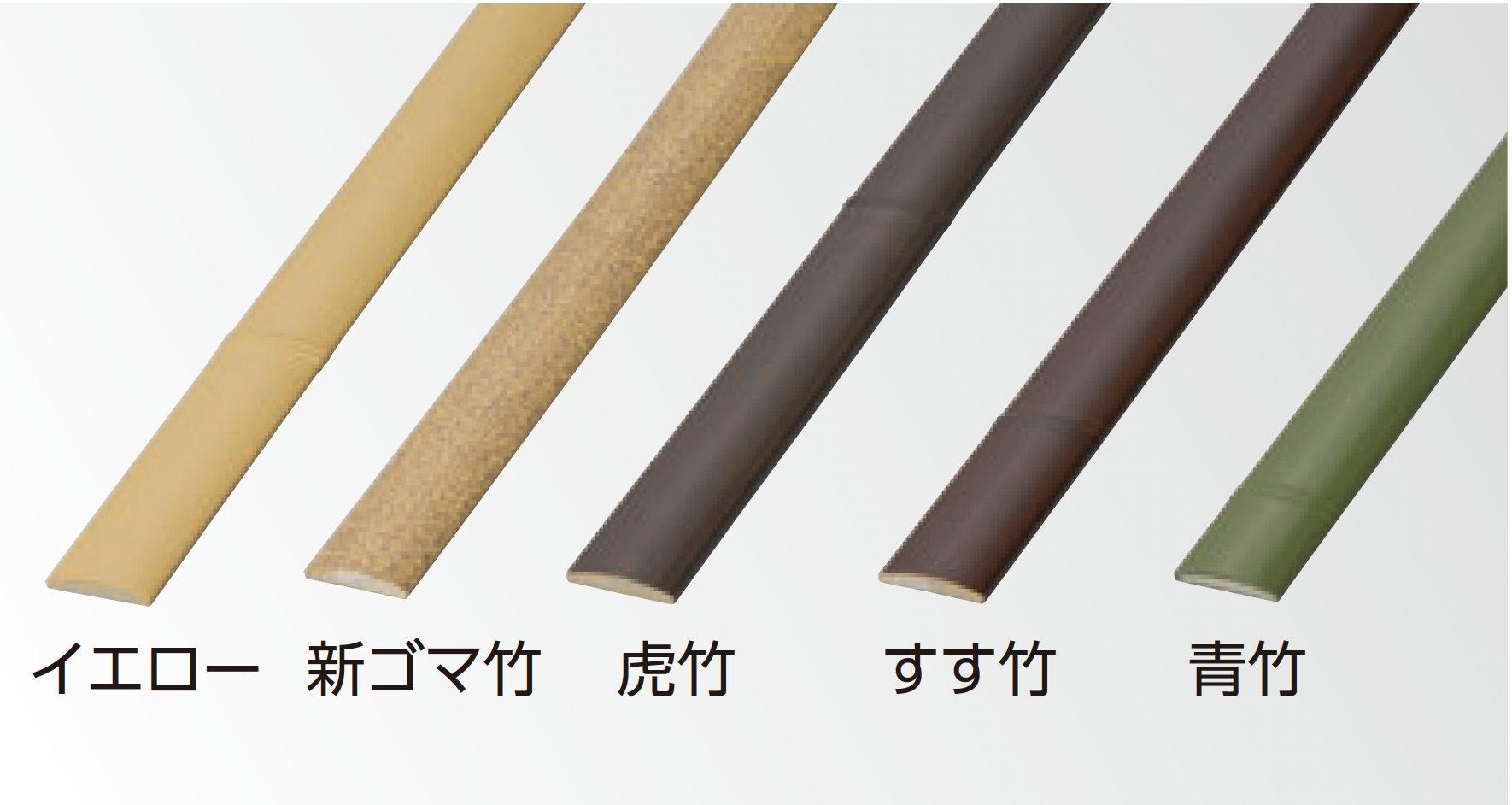 竹 タカショー | エコ竹 平板 | 建材サーチ