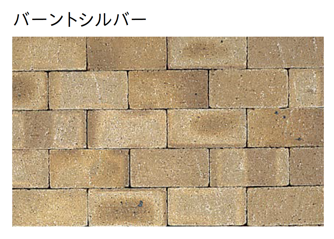 ユニソン | ソイルレンガペティート®︎ | 建材サーチ