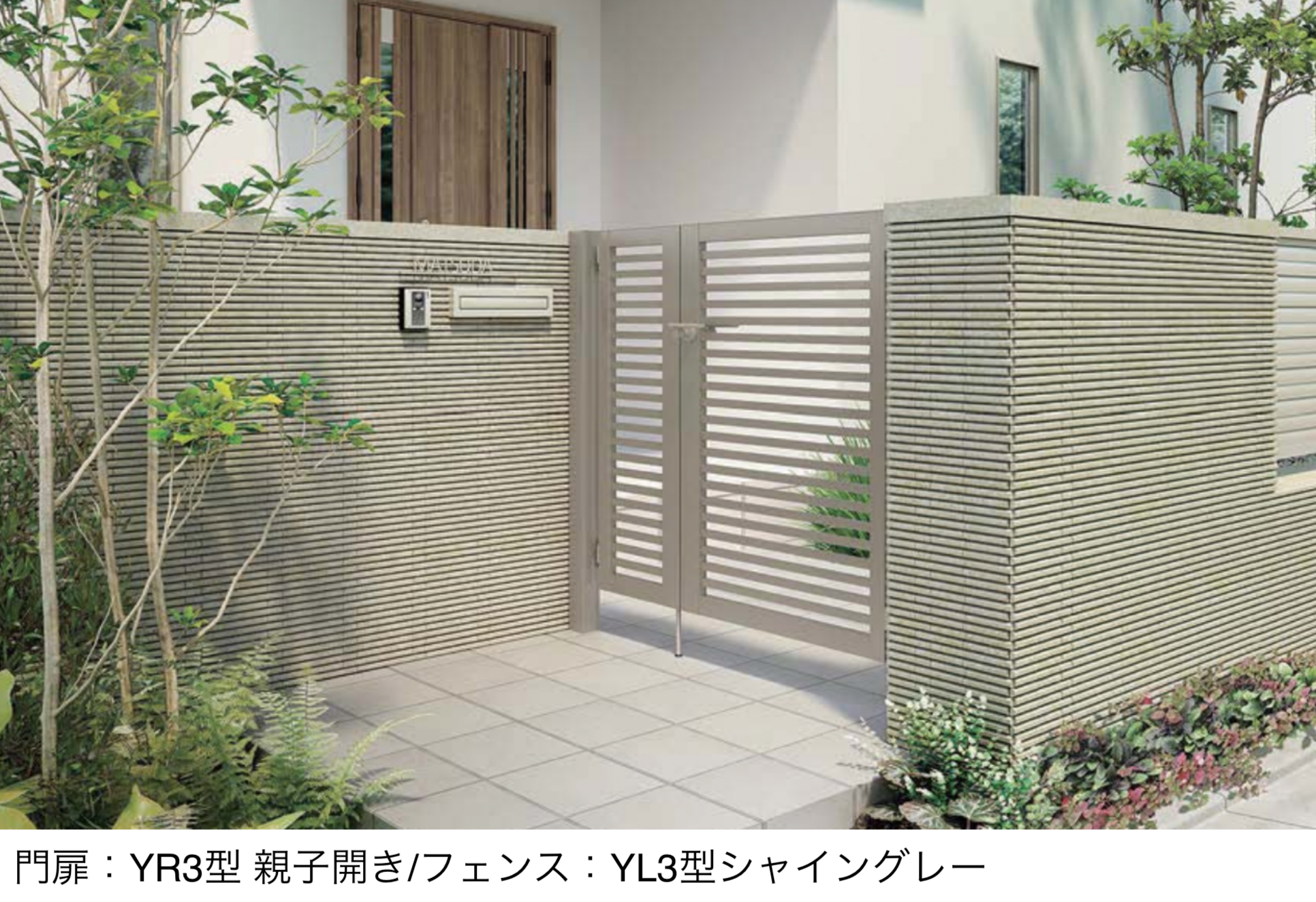 LIXIL | 開き門扉AB YR3型【2025年版】 | 建材サーチ