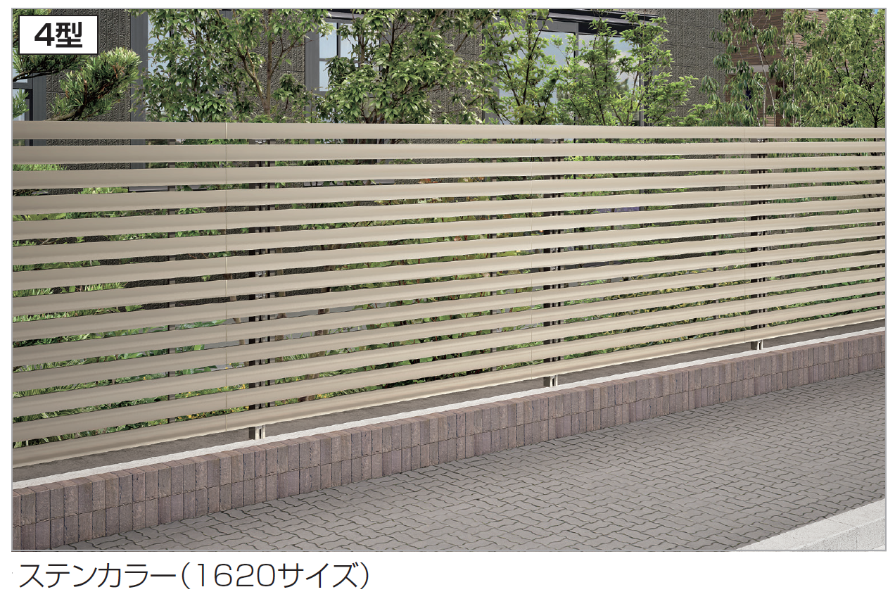 四国化成 | アレグリアフェンスTL4型 | 建材サーチ