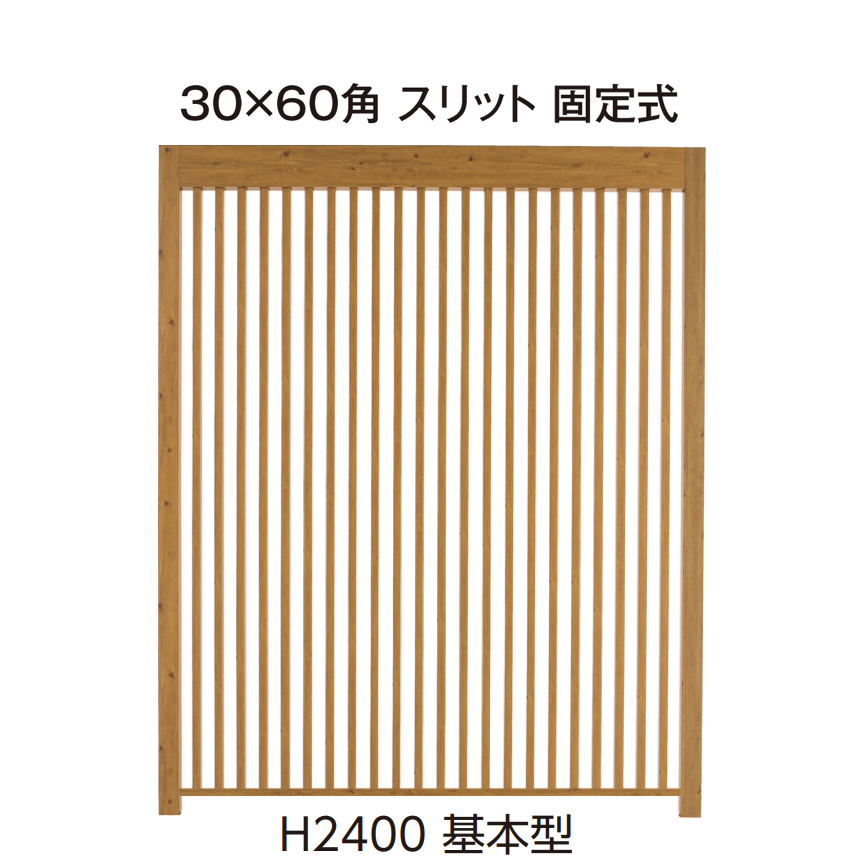 タカショー | エバースクリーン®︎ スリット【2025年版】 | 建材サーチ