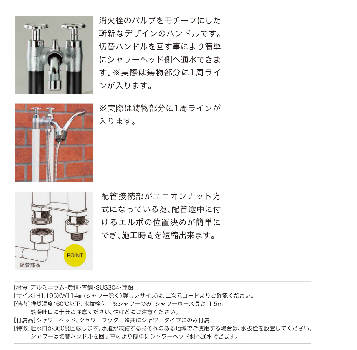 セキスイデザインワークス | 2管式湯水混合水栓柱/シャワー | 建材サーチ
