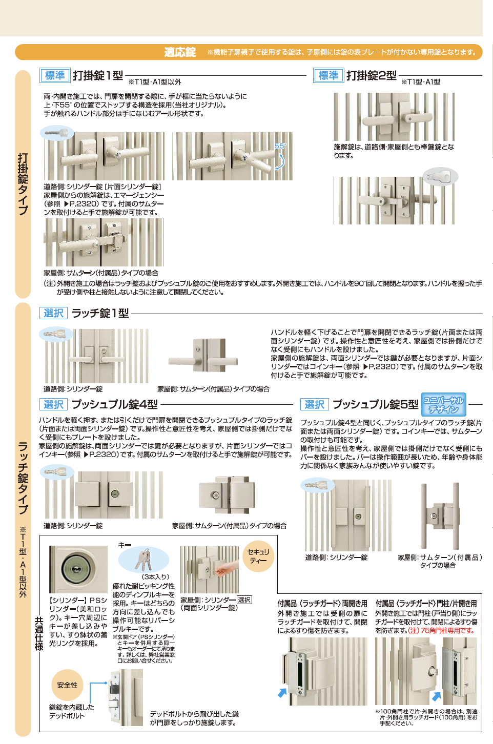 ykkn様　オーダー品 楽天市場】通風玄関ドア 片開き YKK ap Venato D30 C09T