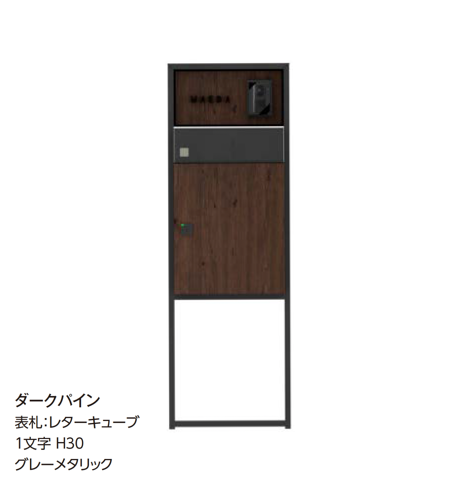 タカショー | 宅配ポスト De-Plus 門柱【2025年版】 | 建材サーチ