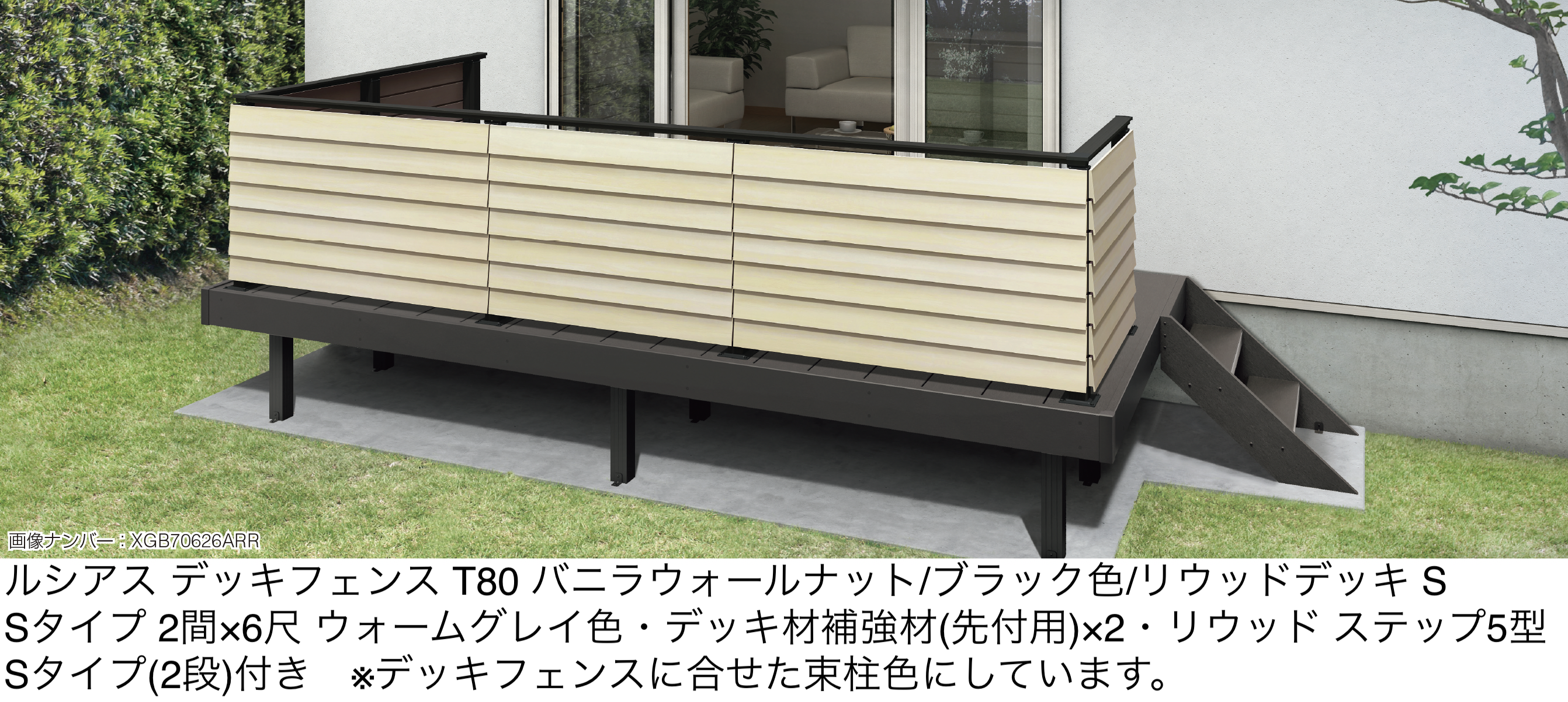 YKK AP | ルシアス デッキフェンス A05型【2026年1月発売】 | 建材サーチ