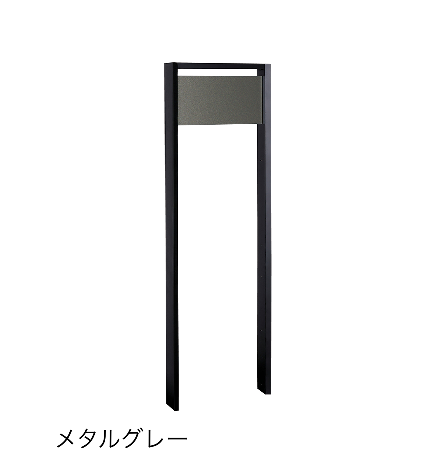 ユニソン | ヴィコ®︎DB門柱スタンド TZ H1400 | 建材サーチ