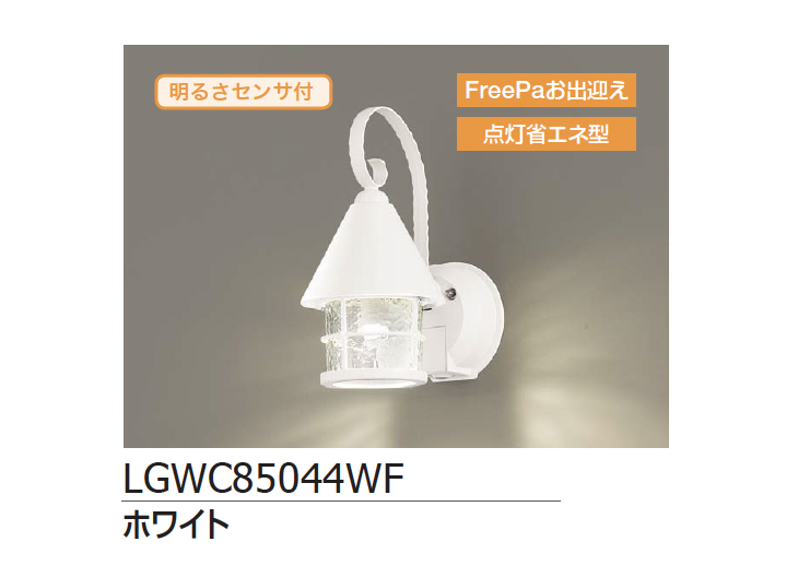 ギャザー | ブラケットライト(ランタン風)【2024年版】 | 建材サーチ