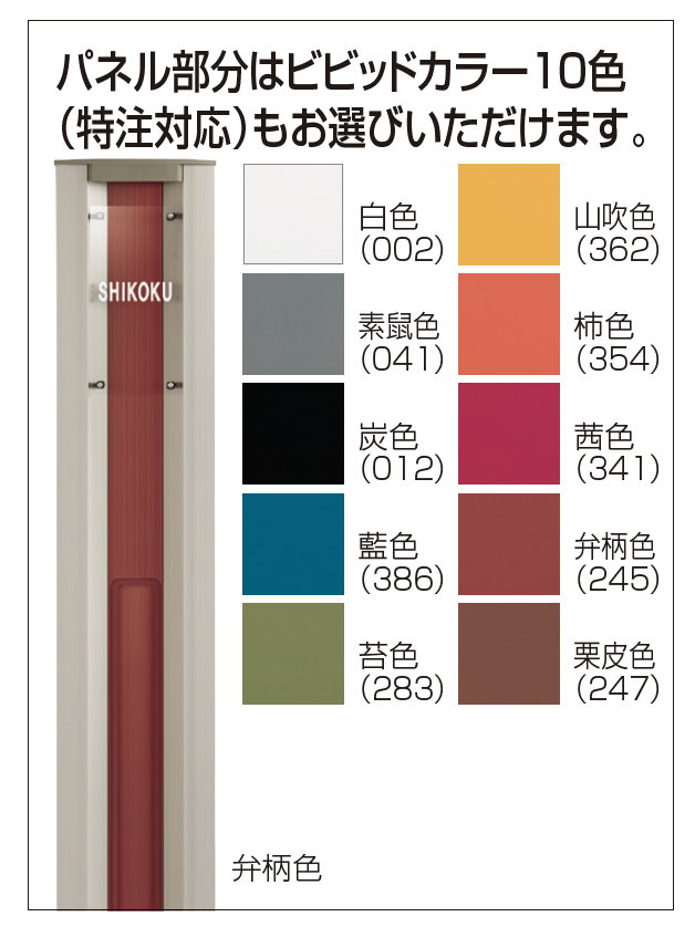 四国化成 | クレディ門柱 1型【2024年版】 | 建材サーチ