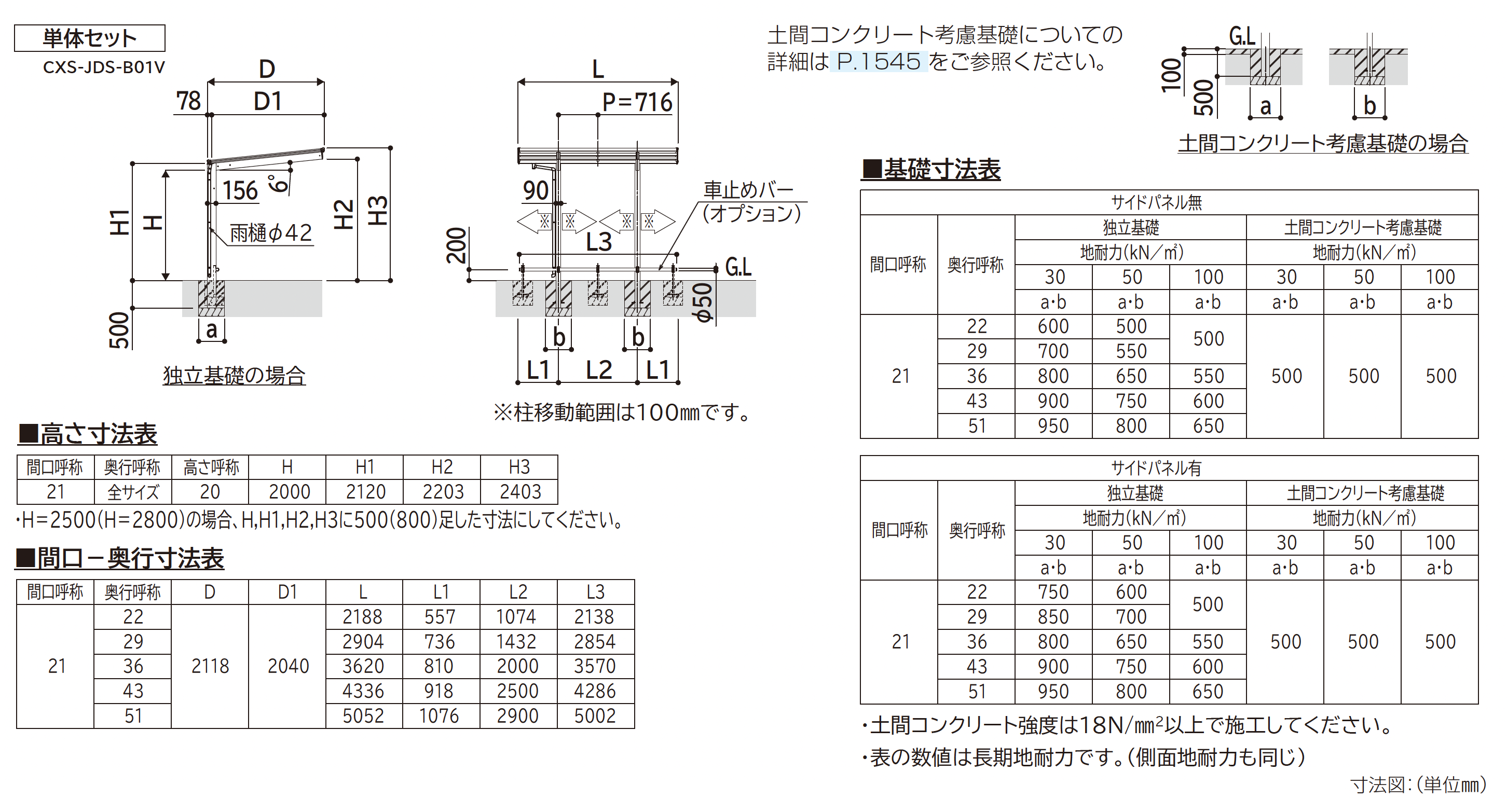 FJ プリネル Lサイズ YKK AP | エフルージュ FIRST Z ミニ 750タイプ(単体) | 建材サーチ