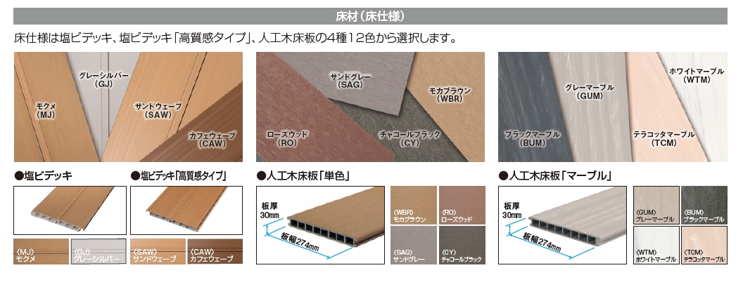 三協アルミ | 晴れもようwith特注品(バルコニー仕様／柱建て式 H20