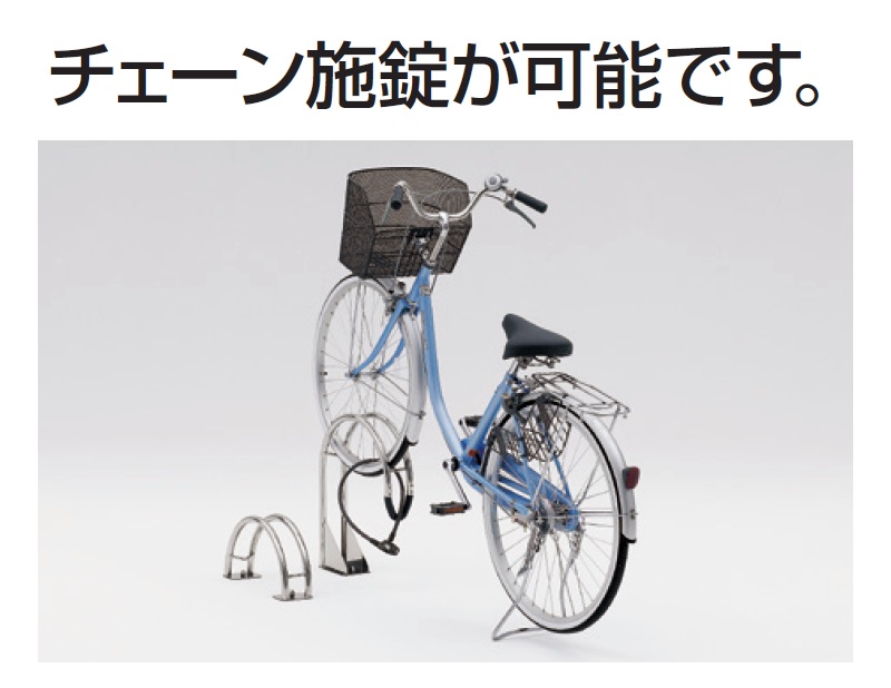 四国化成 | サイクルラックS3型【2024年版】 | 建材サーチ