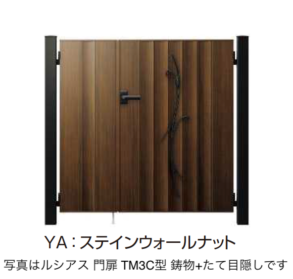YKK AP | 〔ポケットキーシステム〕電気錠付 ルシアス 門扉 TM3C型