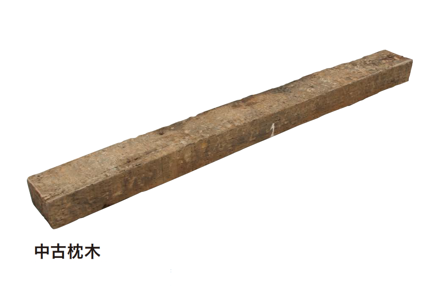 アイランド | 枕木 | 建材サーチ