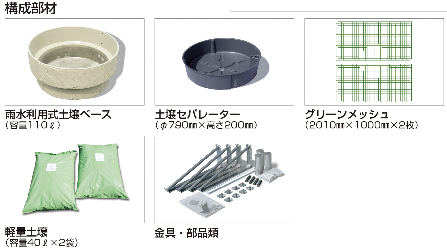 グリーンフェード徳利 四国化成 | グリーンシェード フェンスタイプ【2023年版