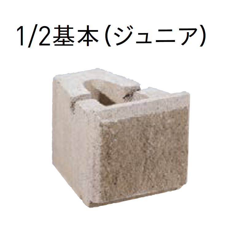ユニソン | AB石垣(ABロック)【エリア限定販売】【2025年版】 | 建材サーチ
