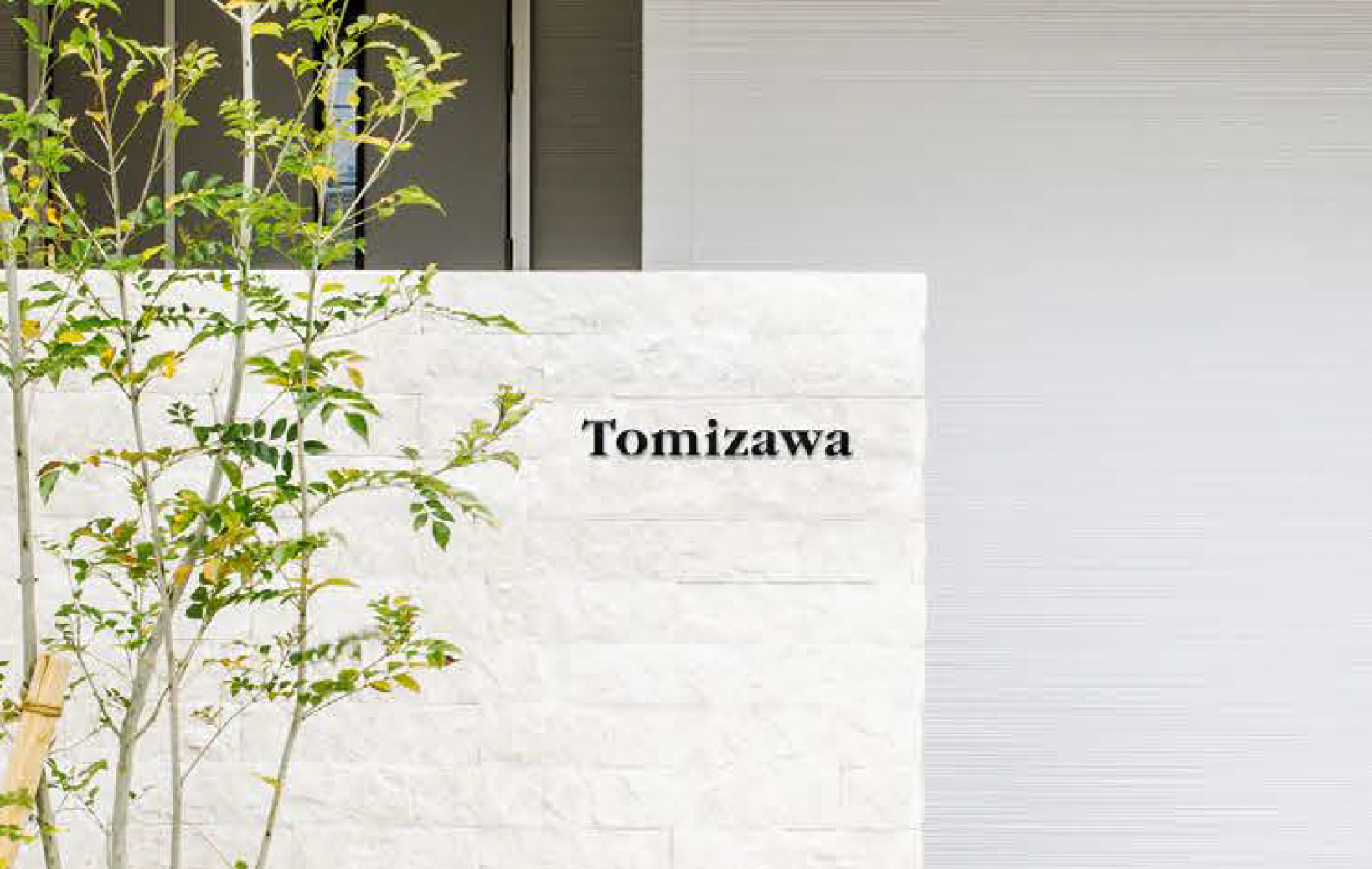 表札☆足あと150☆ 表札150×60mm | 明山 オンラインショップ