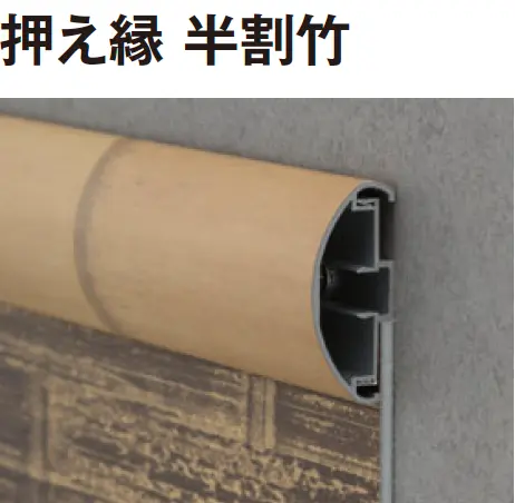 タカショー | エバーアートボード®︎ 押え縁【2024年版】 | 建材