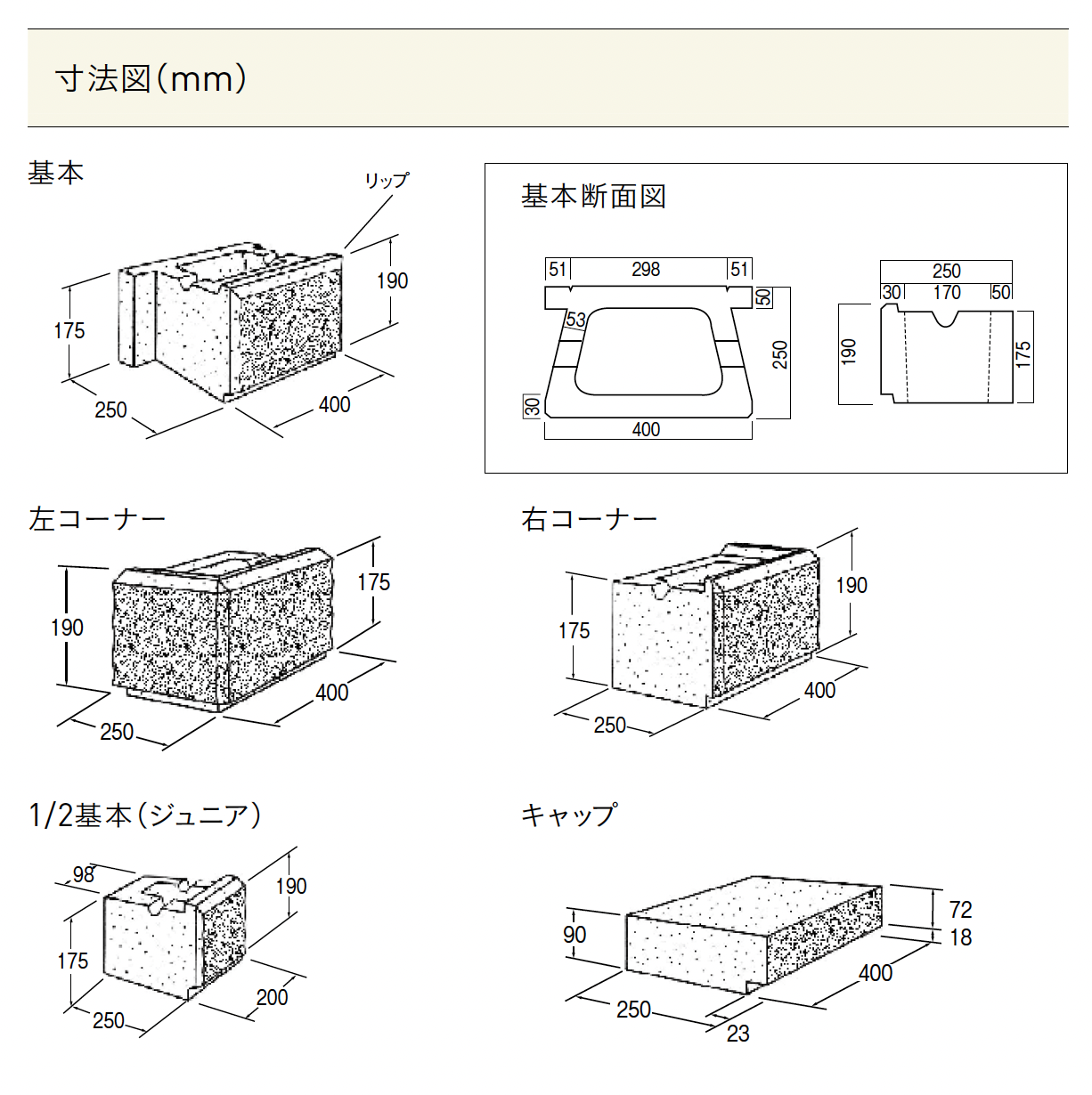 ユニソン | AB石垣(ABロック)【エリア限定販売】【2025年版】 | 建材サーチ